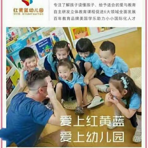 红黄蓝幼儿园开学啦~👏👏👏 💞欢迎黄2班的宝贝们回家~😘