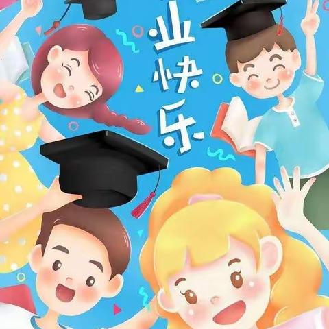 海口市金巷幼儿园“星光告别”毕业典礼