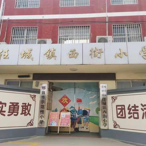 凝聚智慧，“备”出精彩，共话教研——西街小学联合体办学数学组集体备课纪实