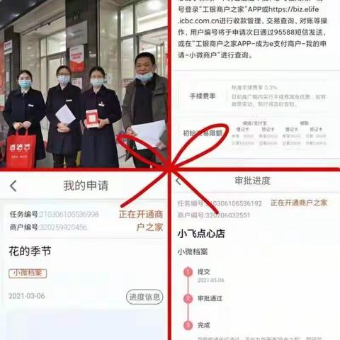 金牛奋蹄战旺季----水果湖支行旺季商户主题拓展活动第十期