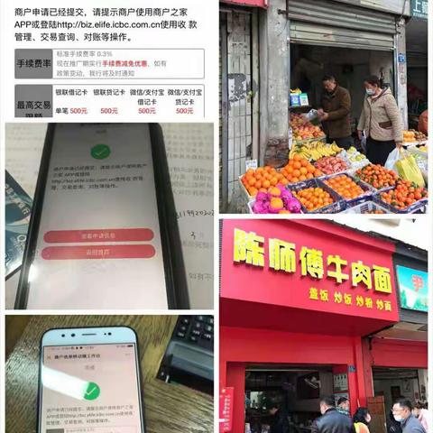 金牛奋蹄战旺季----水果湖支行旺季商户主题拓展活动第十二期