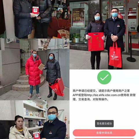 金牛奋蹄战旺季----水果湖支行旺季商户主题拓展活动第八期