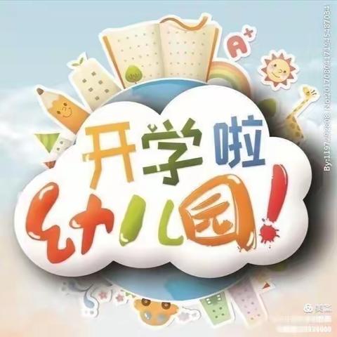 张家爱心幼儿园2021春季开学通知及温馨提示