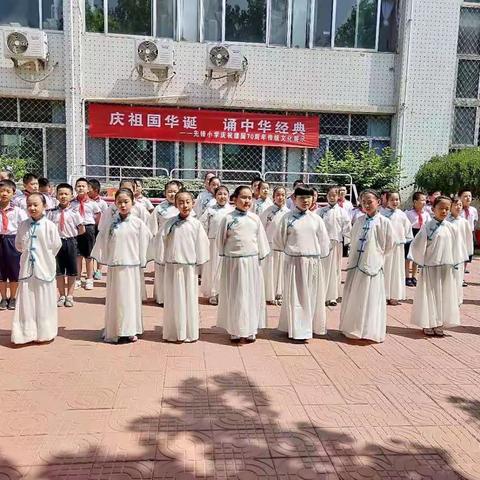 庆祖国华诞   诵中华经典  让图书漂流——奎文区先锋小学2016级2班的孩儿们六、一是这样度过的