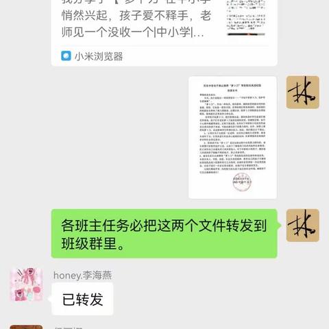 苏东中学开展查禁“萝卜刀”等危险玩具进校园活动