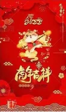 虎年接福啦！
