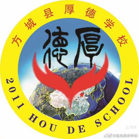 课堂展风采 赛课促成长——厚德学校小学部一二年级数学第一轮赛课