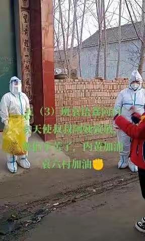 “童”抗疫 “ 趣”宅家——— 六村乡第一小学五年级组在行动