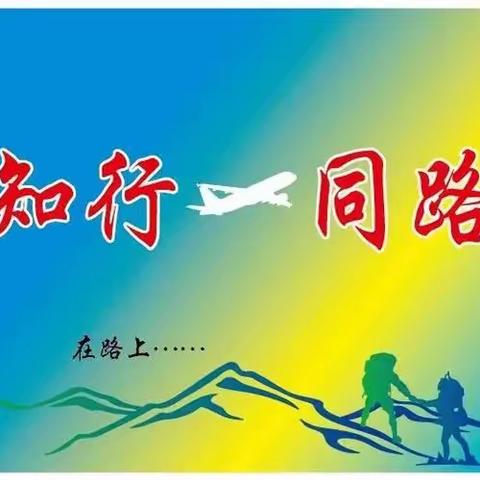 “教”以共进      “研”以致远 ——六村一小数学组集体备课活动纪实