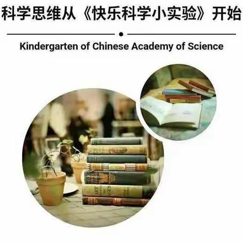 “科学探究，奥秘无限”——上饶市明叔小学五年级科学小实验活动