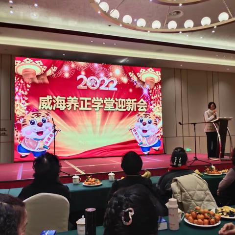 2022－01－03威海养正学堂迎新联欢会