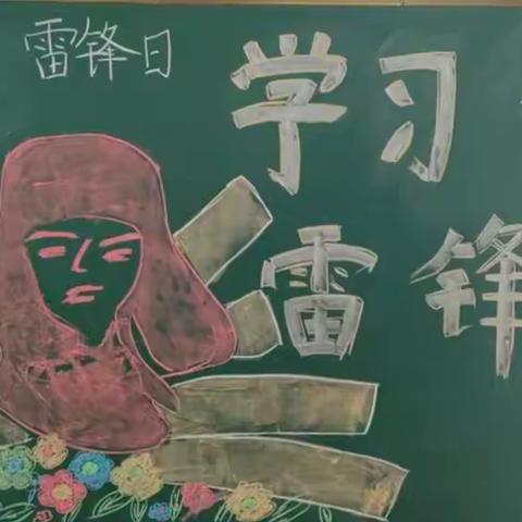 弘扬雷锋精神，我们在行动---育苗幼儿园开展向雷锋学习活动