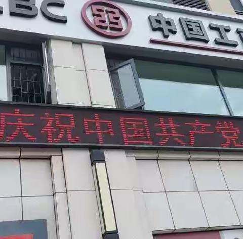 沈阳铁西北三联合党支部践行向雷锋同志学习 做人民满意银行