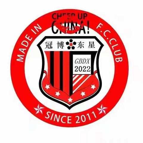 山东冠博东星足球俱乐部年终总结及2022新年展望