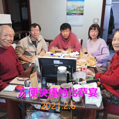 迎金牛 贺新春 2021.2.18