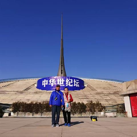 中华世纪坛和玉渊潭公园观览  2020.12.5