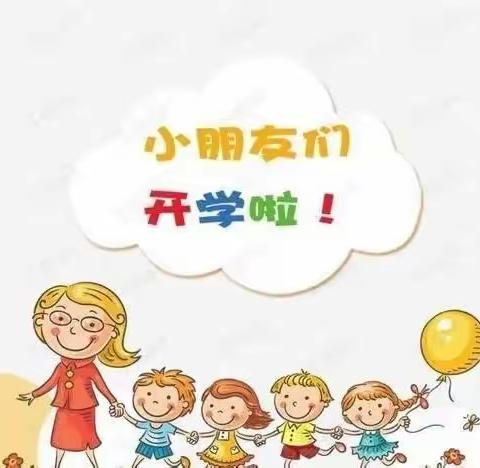 大江小学附属幼儿园2021年春季开学通知及温馨提示