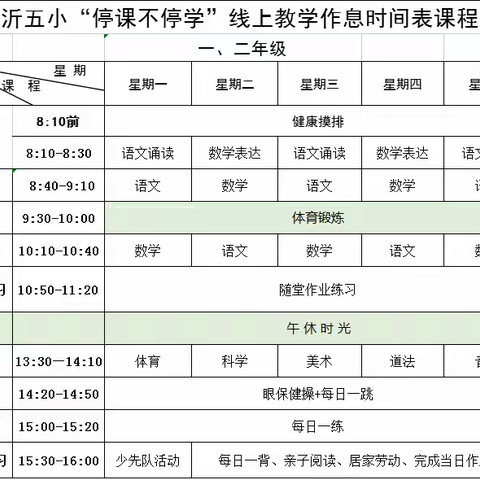 “疫”起上网课，网课也精彩