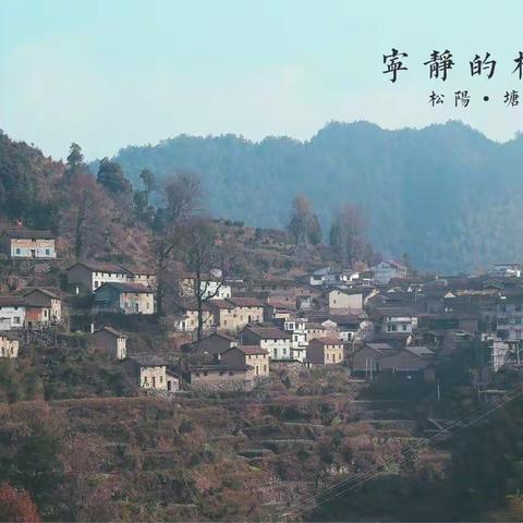 远山深处