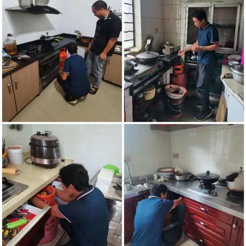 液化气安全检查