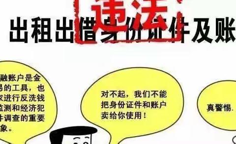 引导金融消费者提高反洗钱能力，筑牢反洗钱防线——集通佳苑支行五月消保活动