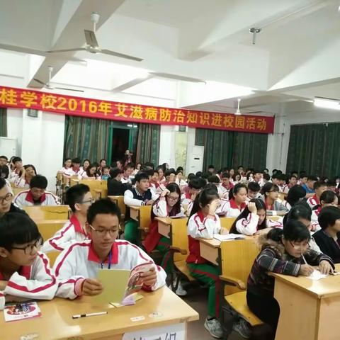 嘉积中学海桂学校艾滋病防治知识进校园活动