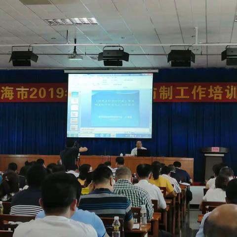 琼海市2019年病媒生物防治工作培训会议纪要