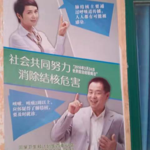 海桂学校开展2016年“世界防治结核病日”宣传活动