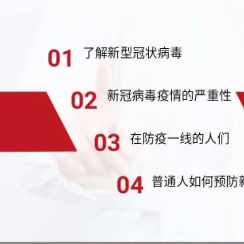 延寿县六团镇中心校——共抗疫情 爱国力行主题宣传教育