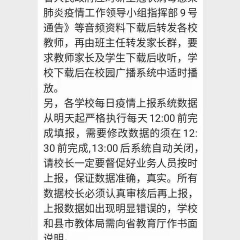 苴力镇白云完全小学关于组织好疫情防控期间“停课不停学”工作总结