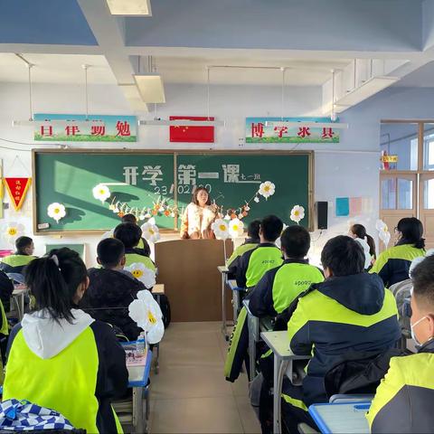 拥抱新学期 一起向未来