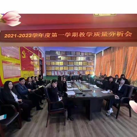 行将不辍，未来可期——记白山市第三中学2021—2022第一学期期末成绩分析会