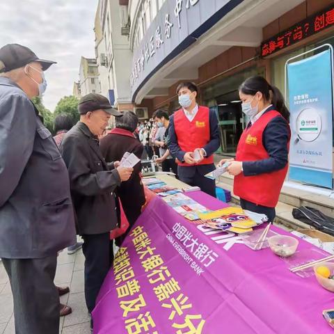 光大银行嘉兴分行开展“让小小硬币转起来”现金服务大篷车活动