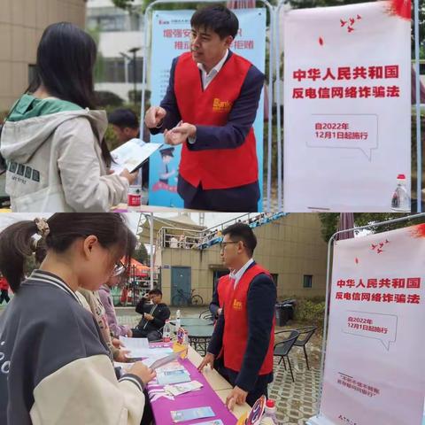 中国光大银行嘉兴分行开展“反诈法”进校园专项宣传活动