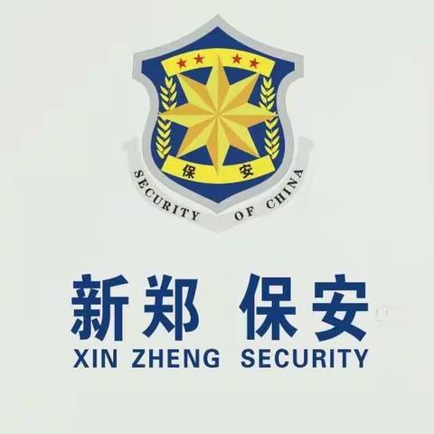 兢兢业业，尽职尽责