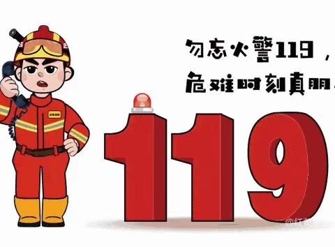 【119消防日】消防零距离 致敬火焰蓝——消防大队走进校园开展消防安全培训