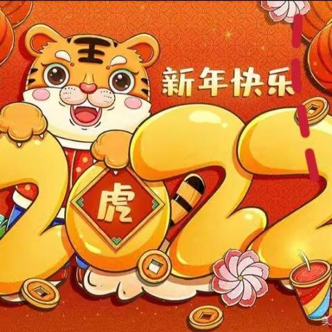 辞旧迎新齐欢唱！为了迎接2022年元旦的到来，优园托管中心于2021年12月31日下午举办了“快乐迎新年＂活动。