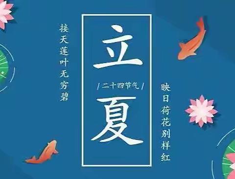 “快乐立夏 传承文化”上海明珠幼儿园大班篇