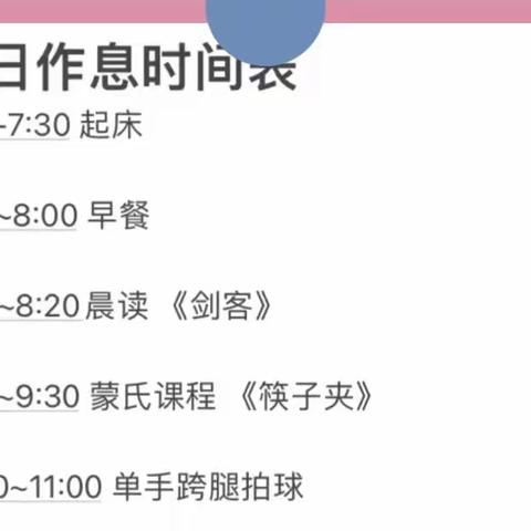 离园不离教，停课不停学，隔屏不隔爱❤线上守花开🌸——上海明珠·盛世豪廷幼儿园大班级部3.30空中课堂
