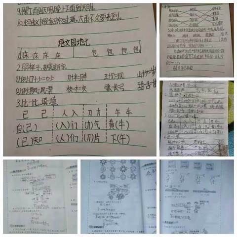 遇见更好的自己~致贯庄中心小学一年级二班的孩子们