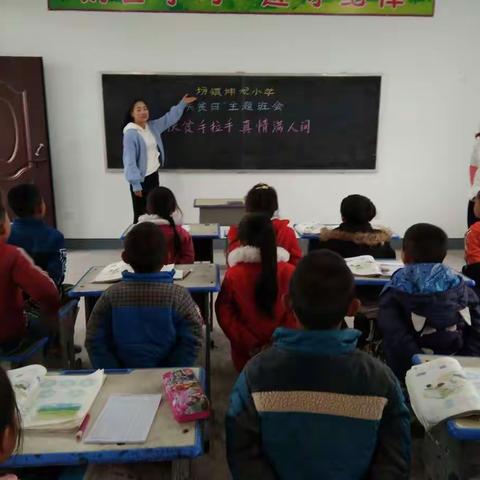 用心用情播种希望 扶贫教育你我同行 ――坤龙小学幼儿园“扶贫日”有声有色召开主题班会