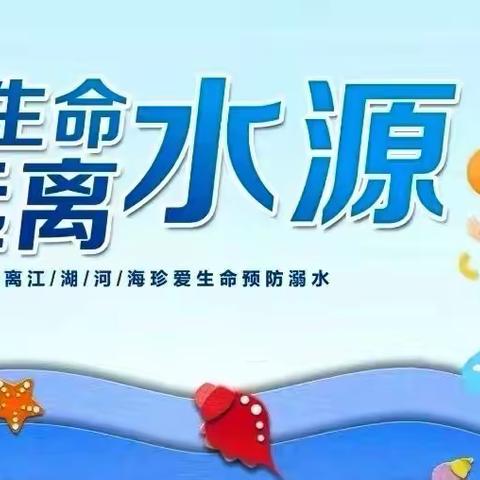 暑假防溺水专题法治报告会——乐行幼教集团华都校区法治副校长入园开展防溺水专题活动