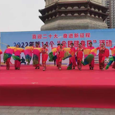 潞州区卫体局开展“全民健身日”活动