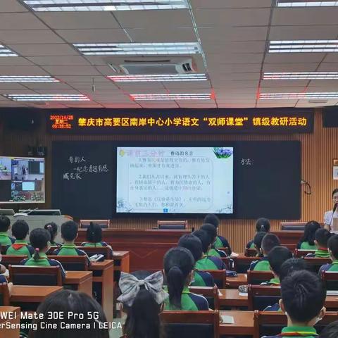 珠联璧合双师课，相得益彰满堂彩—记南岸街道语文双师课堂教研活动
