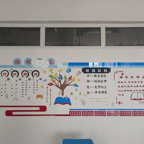最美班级，从“心”启航--槐阳中学2109班班级文化建设