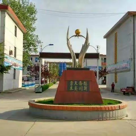 疫情期间不停歇，打好扶贫攻坚战                                             ——槐阳中学资助宣传记录