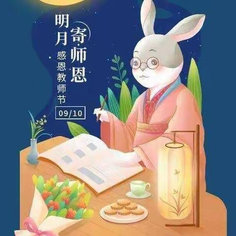 “探中秋，感师恩”三年级食育文化进校园活动