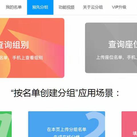 如何实现扫码查桌号？