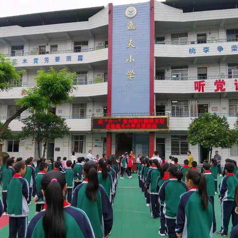 温暖在手中  感恩在心中----娄山关街道逸夫小学“六一”节教育活动纪实