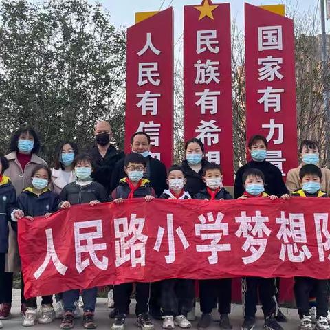 “走出校园，以实际行动学雷锋”——人民路小学二三班梦想队学雷锋活动纪实